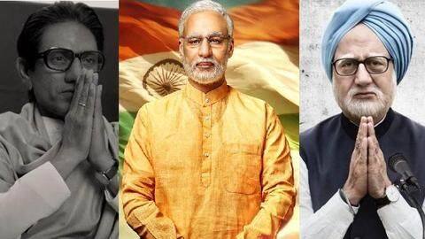 मनमोहन सिंह बने अनुपम, ठाकरे बने नवाज़ और मोदी बने विवेक में सबसे दमदार कौन? मनमोहन सिंह बने अनुपम, ठाकरे बने नवाज़ और मोदी बने विवेक में सबसे दमदार कौन?