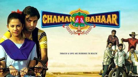 #MovieReview: दमदार एक्टिंग लेकिन 'चमन बहार' के निर्देशन ने किया निराश, देखने से पहले पढ़ें रिव्यू #MovieReview: दमदार एक्टिंग लेकिन 'चमन बहार' के निर्देशन ने किया निराश, देखने से पहले पढ़ें रिव्यू