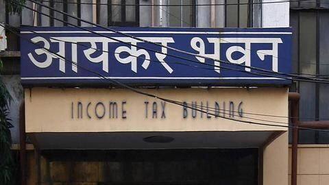 भारत में कैसे बनें इनकम टैक्स इंस्पेक्टर? यहां जानिए सबकुछ भारत में कैसे बनें इनकम टैक्स इंस्पेक्टर? यहां जानिए सबकुछ