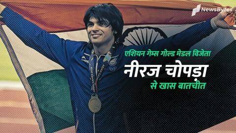 #TokyoDreams: ओलंपिक जा रहे नीरज चोपड़ा ने जैवलिन थ्रो कैसे शुरू किया? #TokyoDreams: ओलंपिक जा रहे नीरज चोपड़ा ने जैवलिन थ्रो कैसे शुरू किया?