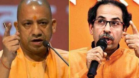 योगी आदित्यनाथ का मुंबई दौरा, उद्धव ठाकरे बोले- कारोबार नहीं ले जाने देंगे योगी आदित्यनाथ का मुंबई दौरा, उद्धव ठाकरे बोले- कारोबार नहीं ले जाने देंगे