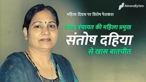 सामाजिक कुप्रथाओं से लड़ते हुए हर क्षेत्र में परचम लहरा रहीं हरियाणा की डॉक्टर संतोष दहिया सामाजिक कुप्रथाओं से लड़ते हुए हर क्षेत्र में परचम लहरा रहीं हरियाणा की डॉक्टर संतोष दहिया
