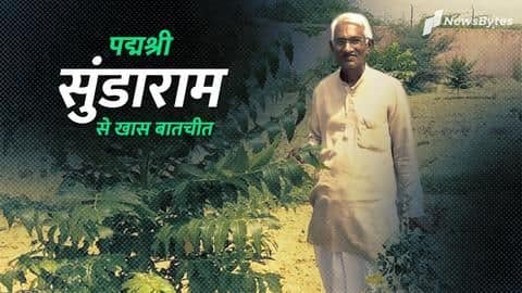 कौन कहता है सूखी जमीन में फसलें नहीं होती? इस किसान से मिलिये कौन कहता है सूखी जमीन में फसलें नहीं होती? इस किसान से मिलिये
