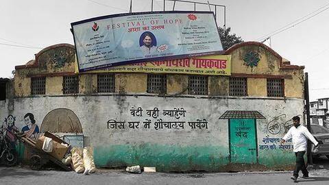 2017 में खुले में शौच मुक्त घोषित हुई मुंबई में एक लाख सार्वजनिक शौचालयों की कमी 2017 में खुले में शौच मुक्त घोषित हुई मुंबई में एक लाख सार्वजनिक शौचालयों की कमी