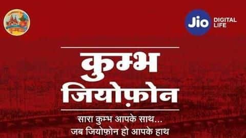 कुंभ मेले के लिए जियो लाई नया हैंडसेट, मिलेंगे ये खास फीचर्स कुंभ मेले के लिए जियो लाई नया हैंडसेट, मिलेंगे ये खास फीचर्स