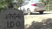कोरोना वायरस: परेशानी में 'कोरौना' गांव निवासी, नाम सुनते ही दूर भागने लगते हैं लोग