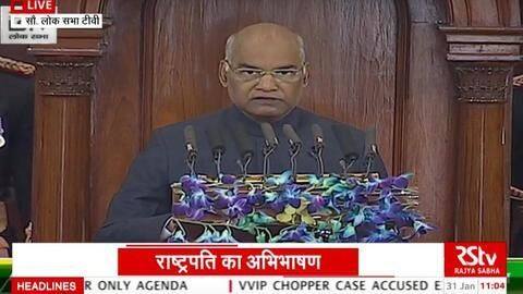 बजट सत्र से पहले राष्ट्रपति का अभिभाषण, मोदी सरकार की उपलब्धियों का बखान बजट सत्र से पहले राष्ट्रपति का अभिभाषण, मोदी सरकार की उपलब्धियों का बखान
