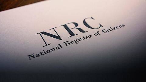 संसद में लिखित जवाब में सरकार ने कहा- देशव्यापी NRC पर अभी तक कोई फैसला नहीं संसद में लिखित जवाब में सरकार ने कहा- देशव्यापी NRC पर अभी तक कोई फैसला नहीं