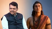 'रामायण' पर महाराष्ट्र के मुख्यमंत्री देवेंद्र फडणवीस बोले- इसे ऑस्कर नहीं मिला तो बड़ी निराशा होगी