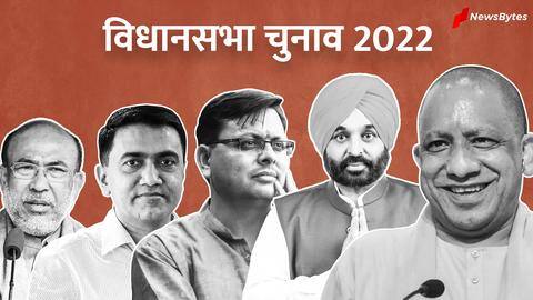 विधानसभा चुनाव: उत्तर प्रदेश में भाजपा तो पंजाब में AAP आगे, जानिए सभी राज्यों का हाल विधानसभा चुनाव: उत्तर प्रदेश में भाजपा तो पंजाब में AAP आगे, जानिए सभी राज्यों का हाल