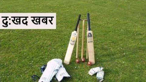 ...अब भारत के क्रिकेटर की मैदान पर हुई मौत, जानें क्या है पूरा मामला ...अब भारत के क्रिकेटर की मैदान पर हुई मौत, जानें क्या है पूरा मामला