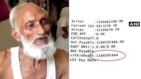 उत्तर प्रदेश में बिजली विभाग की बड़ी लापरवाही, बुजुर्ग के घर भेजा 128 करोड़ का बिल उत्तर प्रदेश में बिजली विभाग की बड़ी लापरवाही, बुजुर्ग के घर भेजा 128 करोड़ का बिल