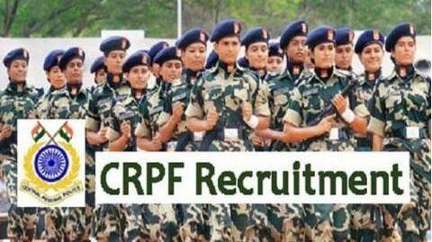 CRPF Recruitment 2018: हेड कांस्टेबल और सिपाही के पद पर निकली भर्तियां, जल्द करें आवेदन CRPF Recruitment 2018: हेड कांस्टेबल और सिपाही के पद पर निकली भर्तियां, जल्द करें आवेदन