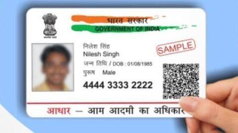 आधार कार्ड में अपनी जन्म तिथि कैसे अपडेट करें, जानें पूरी प्रक्रिया आधार कार्ड में अपनी जन्म तिथि कैसे अपडेट करें, जानें पूरी प्रक्रिया