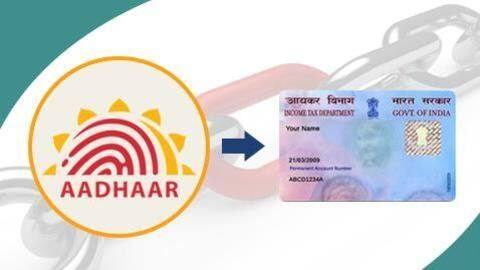 घर बैठे आसानी से अपने पैन कार्ड को आधार कार्ड से करें लिंक, जानें प्रक्रिया घर बैठे आसानी से अपने पैन कार्ड को आधार कार्ड से करें लिंक, जानें प्रक्रिया