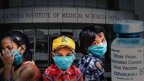 AIIMS पटना में शुरू हुआ 2-18 साल के बच्चों पर 'कोवैक्सिन' क्लिनिकल ट्रायल AIIMS पटना में शुरू हुआ 2-18 साल के बच्चों पर 'कोवैक्सिन' क्लिनिकल ट्रायल