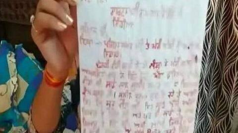 राष्ट्रपति को खून से खत लिखकर पंजाब की दो लड़कियों ने की न्याय की मांग राष्ट्रपति को खून से खत लिखकर पंजाब की दो लड़कियों ने की न्याय की मांग