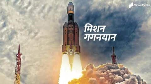 गगनयान मिशन पर कोरोना वायरस का असर, लॉकडाउन के कारण रुकी एस्ट्रोनॉट्स की ट्रेनिंग गगनयान मिशन पर कोरोना वायरस का असर, लॉकडाउन के कारण रुकी एस्ट्रोनॉट्स की ट्रेनिंग