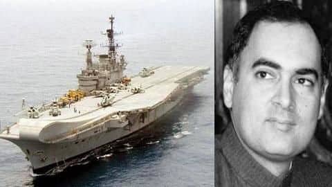 INS विराट विवादः पूर्व नौसेना अधिकारी बोले- युद्धपोत पर छु्ट्टियां मनाने नहीं गए थे राजीव गांधी INS विराट विवादः पूर्व नौसेना अधिकारी बोले- युद्धपोत पर छु्ट्टियां मनाने नहीं गए थे राजीव गांधी