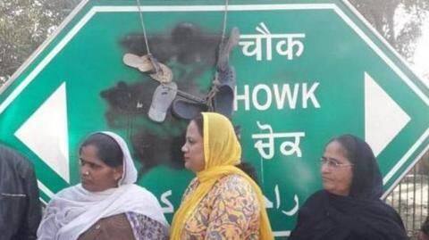 दिल्लीः सिख दंगा पीड़ितों ने राजीव चौक साइनबोर्ड पर कालिख पोतकर लटकाई जूतों की माला दिल्लीः सिख दंगा पीड़ितों ने राजीव चौक साइनबोर्ड पर कालिख पोतकर लटकाई जूतों की माला