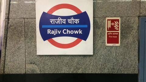 दिल्ली: राजीव चौक पर 'देश के गद्दारों...' नारा लगाने वाले छह युवक हिरासत में लिए गए दिल्ली: राजीव चौक पर 'देश के गद्दारों...' नारा लगाने वाले छह युवक हिरासत में लिए गए