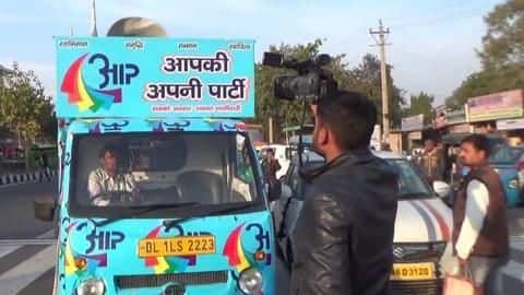 लोकसभा चुनाव से पहले 'आम आदमी पार्टी' के लिए चुनौती बनी 'आपकी अपनी पार्टी' लोकसभा चुनाव से पहले 'आम आदमी पार्टी' के लिए चुनौती बनी 'आपकी अपनी पार्टी'