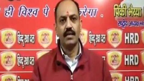 हिंदू रक्षा दल ने वीडियो जारी कर ली JNU हिंसा की जिम्मेदारी, पुलिस करेगी जांच हिंदू रक्षा दल ने वीडियो जारी कर ली JNU हिंसा की जिम्मेदारी, पुलिस करेगी जांच