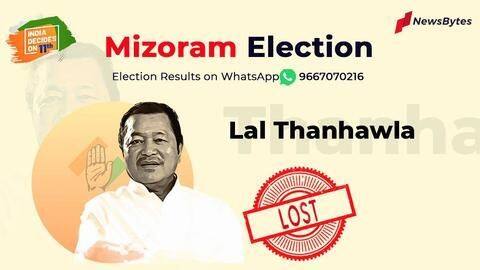 मिजोरम विधानसभा चुनाव नतीजेः शुरुआती रूझानों में MNF को बहुमत, मुख्यमंत्री लाल थनहवला हारे मिजोरम विधानसभा चुनाव नतीजेः शुरुआती रूझानों में MNF को बहुमत, मुख्यमंत्री लाल थनहवला हारे