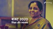 बजट 2020: शिक्षा और स्वास्थ्य के क्षेत्र में क्या ऐलान किये गए हैं?
