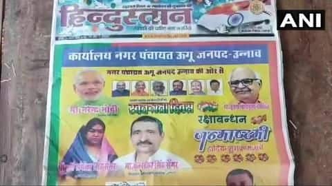 स्वतंत्रता दिवस के पोस्टर में प्रधानमंत्री के साथ छपी उन्नाव रेप के आरोपी सेंगर की तस्वीर स्वतंत्रता दिवस के पोस्टर में प्रधानमंत्री के साथ छपी उन्नाव रेप के आरोपी सेंगर की तस्वीर