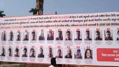 लखनऊ पोस्टर मामला: हाईकोर्ट के फैसले पर रोक नहीं, सुप्रीम कोर्ट की बड़ी बेंच करेगी सुनवाई लखनऊ पोस्टर मामला: हाईकोर्ट के फैसले पर रोक नहीं, सुप्रीम कोर्ट की बड़ी बेंच करेगी सुनवाई