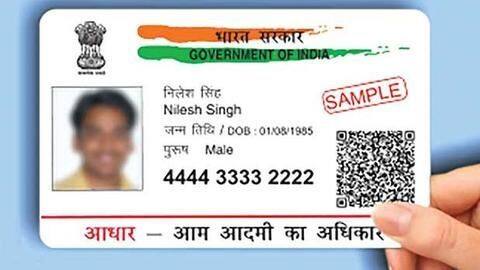 आधार कार्ड बनवाने में आ रही परेशानी तो करें शिकायत, टोल फ्री नंबर हुआ जारी आधार कार्ड बनवाने में आ रही परेशानी तो करें शिकायत, टोल फ्री नंबर हुआ जारी