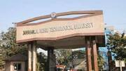 जल्द ही JNU में शुरू होगा आयुर्वेद बायोलॉजी का कोर्स, ऐसे मिलेगा प्रवेश