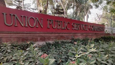 पिछले साल UPSC CSE में शामिल नहीं होने वाले उम्मीदवारों को मिलेगा एक और मौका पिछले साल UPSC CSE में शामिल नहीं होने वाले उम्मीदवारों को मिलेगा एक और मौका