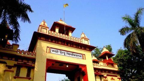 BHU: दो देशों के प्रधानमंत्री कर चुके हैं यहां से पढ़ाई, आप भी ऐसे लें प्रवेश BHU: दो देशों के प्रधानमंत्री कर चुके हैं यहां से पढ़ाई, आप भी ऐसे लें प्रवेश
