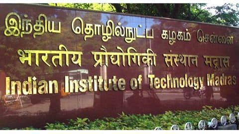 IIT मद्रास ने स्नातक छात्रों के लिए शुरू किया TechMBA कार्यक्रम, ये छात्र हो सकेंगे शामिल IIT मद्रास ने स्नातक छात्रों के लिए शुरू किया TechMBA कार्यक्रम, ये छात्र हो सकेंगे शामिल