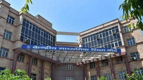 CBSE Recruitment 2019: विभिन्न पदों पर भर्ती के लिए शुरू हुई आवेदन प्रक्रिया CBSE Recruitment 2019: विभिन्न पदों पर भर्ती के लिए शुरू हुई आवेदन प्रक्रिया