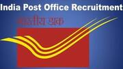 India Post Recruitment: 10वीं पास के लिए 1,735 पदों पर निकली भर्ती, जानें विवरण