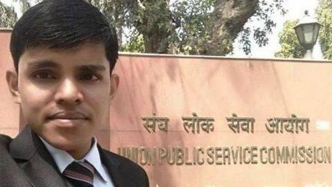 पेट्रोल पंप पर काम करने वाले के बेटे ने पहले प्रयास में पास की UPSC परीक्षा पेट्रोल पंप पर काम करने वाले के बेटे ने पहले प्रयास में पास की UPSC परीक्षा
