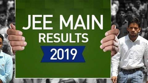 JEE Main april Result 2019: आज शाम 7 बजे जारी हो सकते हैं नतीजे, जानें JEE Main april Result 2019: आज शाम 7 बजे जारी हो सकते हैं नतीजे, जानें