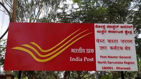 भारतीय डाक विभाग: 10वीं पास वालों के लिए हजारों पदों पर निकली भर्ती, करें आवेदन भारतीय डाक विभाग: 10वीं पास वालों के लिए हजारों पदों पर निकली भर्ती, करें आवेदन