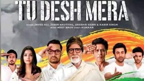 पुलवामा के शहीदों को शाहरुख खान ने दिया ट्रिब्यूट, शूट किया स्पेशल सॉन्ग 'तू देश मेरा' पुलवामा के शहीदों को शाहरुख खान ने दिया ट्रिब्यूट, शूट किया स्पेशल सॉन्ग 'तू देश मेरा'