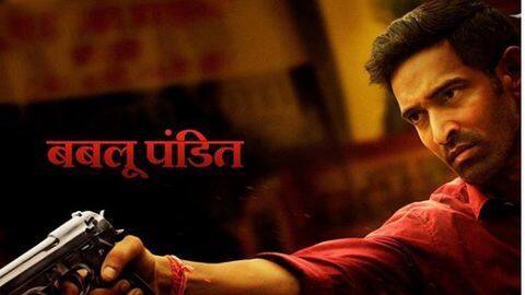 'मिर्ज़ापुर' में जमकर हुई अभिनय की सराहना 'मिर्ज़ापुर' में जमकर हुई अभिनय की सराहना