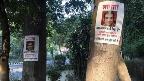 दिल्ली में लगे गौतम गंभीर के लापता होने के पोस्टर, जानें क्या है माजरा दिल्ली में लगे गौतम गंभीर के लापता होने के पोस्टर, जानें क्या है माजरा