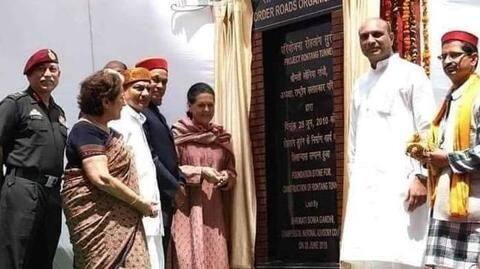 अटल सुरंग से सोनिया गांधी के नाम वाली शिलान्यास पट्टिका गायब, कांग्रेस की आंदोलन की धमकी अटल सुरंग से सोनिया गांधी के नाम वाली शिलान्यास पट्टिका गायब, कांग्रेस की आंदोलन की धमकी