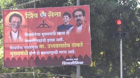 महाराष्ट्र: अब उद्धव ठाकरे को मुख्यमंत्री बनाने की मांग, मातोश्री के बाहर लगाई गई होर्डिंग महाराष्ट्र: अब उद्धव ठाकरे को मुख्यमंत्री बनाने की मांग, मातोश्री के बाहर लगाई गई होर्डिंग