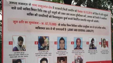 इलाहाबाद हाई कोर्ट का आदेश, CAA विरोधी-प्रदर्शनों के दौरान हिंसा के आरोपियों की होर्डिंग उतारे सरकार इलाहाबाद हाई कोर्ट का आदेश, CAA विरोधी-प्रदर्शनों के दौरान हिंसा के आरोपियों की होर्डिंग उतारे सरकार