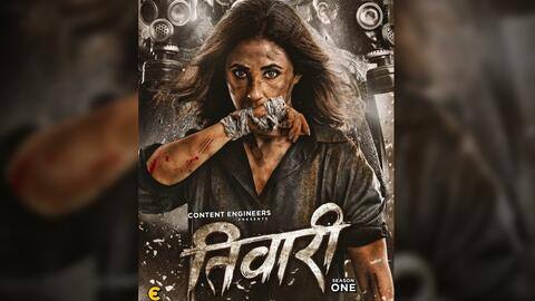 उर्मिला मातोंडकर OTT से कर रही हैं वापसी, ऐक्शन वेब सीरीज 'तिवारी' का किया ऐलान उर्मिला मातोंडकर OTT से कर रही हैं वापसी, ऐक्शन वेब सीरीज 'तिवारी' का किया ऐलान