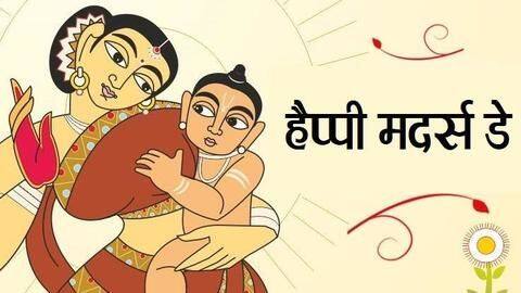 लॉकडाउन के दौरान इस तरह से अपनी मां के लिए मदर्स डे को बनाएं खास लॉकडाउन के दौरान इस तरह से अपनी मां के लिए मदर्स डे को बनाएं खास