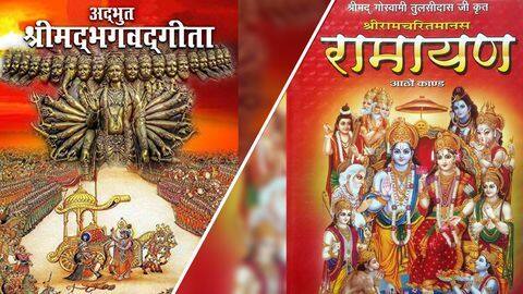 देश के मदरसों में भी पढ़ाई जाएगी गीता और रामायण, NIOS ने पाठ्यक्रम में किया शामिल देश के मदरसों में भी पढ़ाई जाएगी गीता और रामायण, NIOS ने पाठ्यक्रम में किया शामिल
